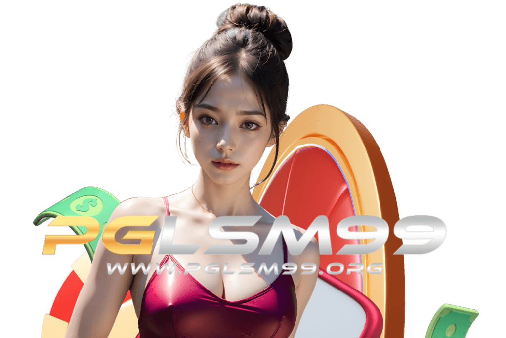 pglsm99 สมัคร