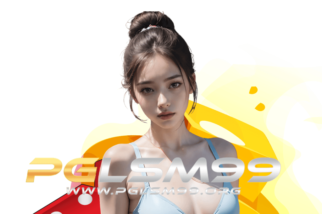 pglsm99 แจกเครดิตฟรี